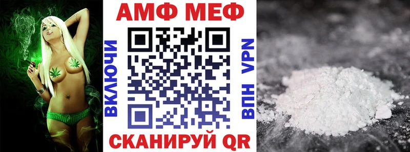 АМФ Premium  Купить где  Зеленоградск 