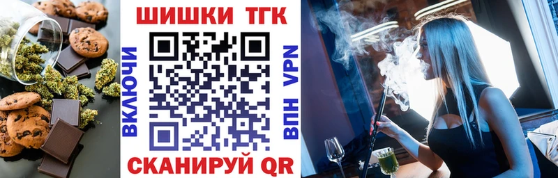 Купить закладки  Зеленоградск  Печенье с ТГК конопля 