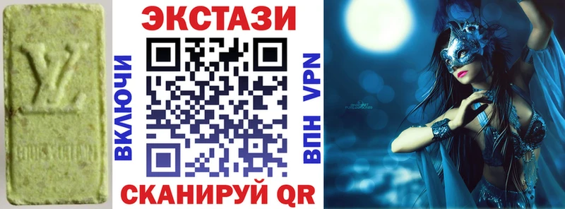 Экстази XTC  Купить где  Зеленоградск 