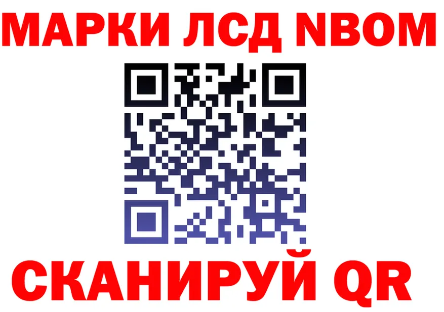 Марки 25I-NBOMe 1500мкг ССЫЛКА это МЕГА Зеленоградск