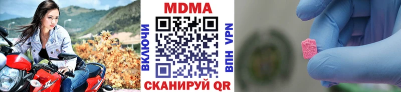 Купить закладки  Зеленоградск  MDMA кристаллы 