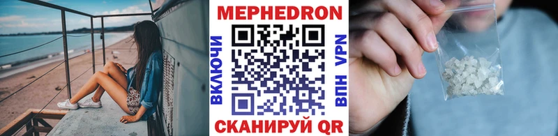 Мефедрон mephedrone  Зеленоградск 