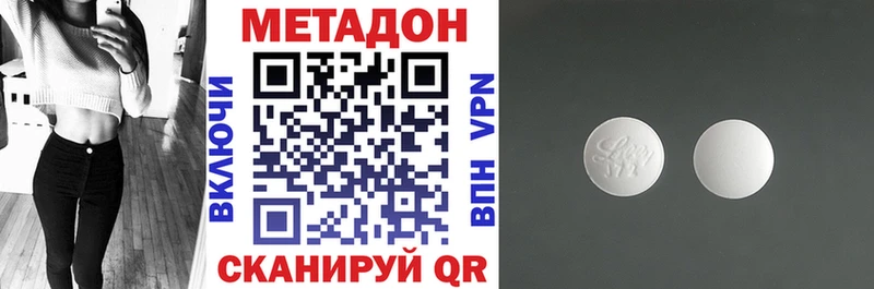 Метадон белоснежный  Купить  Зеленоградск 